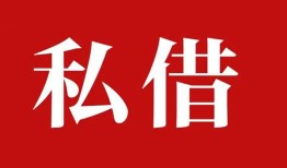 北京33空放私借民间借贷-北京33短借私人-北京33线下贷款