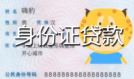 北京33私人借钱当天拿钱-北京33私借空放直接上门-北京33借款当天放款水钱