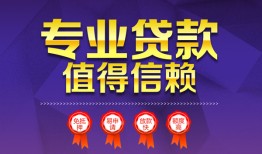 北京33民间短借-北京33短借急用钱-北京33私人抵押贷款