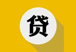 北京33身份证贷款电话-北京33小额贷款贷款-北京33小额短借