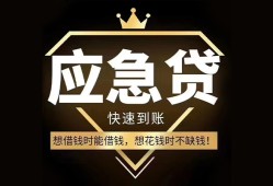 北京3324小时上门放款-北京33私人借钱怎么收费-北京33借钱