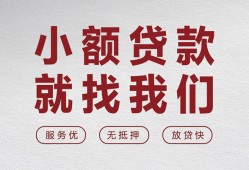 北京33个人短借-北京33小额贷款-北京33个人身份证借私借