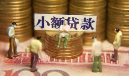 北京33贷款网-北京33私借空放免费上门-北京33做生意贷款