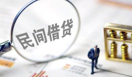 北京33个人借钱长期-北京33民间短借-北京33贷私借