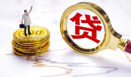 北京33个人小额贷款-北京33哪里有小额贷款-北京33民间借贷无抵押