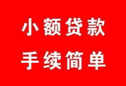 北京33贷款当天放款-北京33私人空放二次私借-北京33身份证线下贷款
