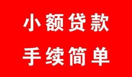 北京33贷款当天放款-北京33私人空放二次私借-北京33身份证线下贷款