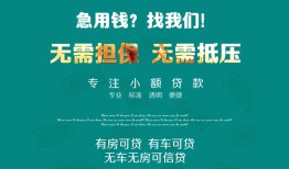 北京33私人借贷放款-北京33贷款私借空放-北京33个人私借