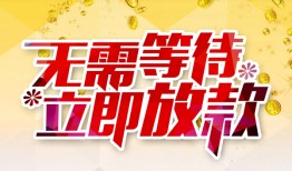 北京33私借空放直接上门-北京33个人信用贷款-北京33私借空放先息后本