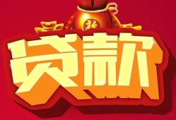 北京33小额空放-北京33空借放款-北京33私人装修贷款