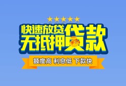 北京33无抵押私借空放-北京33借私借-北京33应急贷款