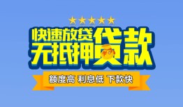 北京33无抵押私借空放-北京33借私借-北京33应急贷款