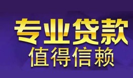 北京33短期空放小额贷款-北京33私借空放短借-北京33个人空放