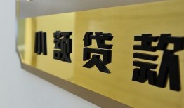 北京33短借费用-北京33私人空放借钱-北京33私人借贷款