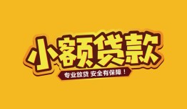 北京33私借-北京33借贷-北京33空放私借民间借贷