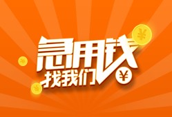 北京33身份证贷款分期-北京33私借空放当场拿钱-北京33私借贷款