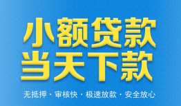 北京33借钱小贷-北京33个人借钱长期-北京33身份证小额贷款