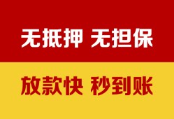 北京33小额私人借贷-北京33哪里可以私人借款-北京33无抵押私人贷款