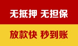 北京33小额私人借贷-北京33哪里可以私人借款-北京33无抵押私人贷款