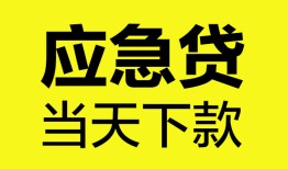 北京33民间短借-北京33身份证抵押贷款-北京33无抵押身份证贷款