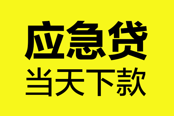 北京33民间短借