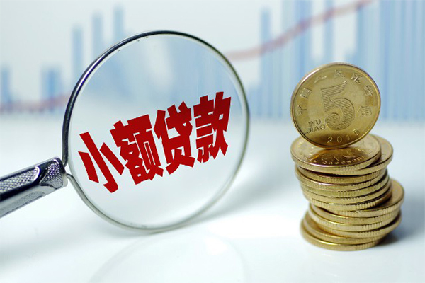 北京33小额信用贷款