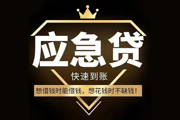 北京3324小时上门放款