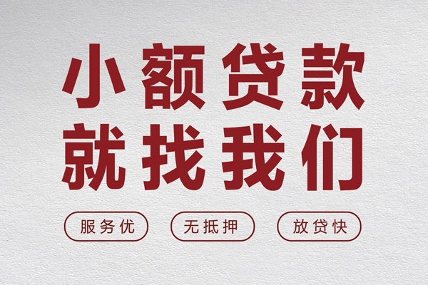 北京33个人短借
