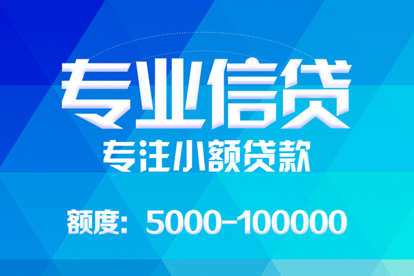 北京33空放贷款当天下款