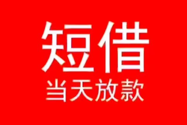 北京33私人正规借贷