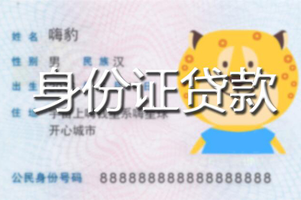 北京33短借私借空放