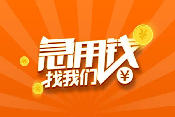 北京33身份证贷款分期