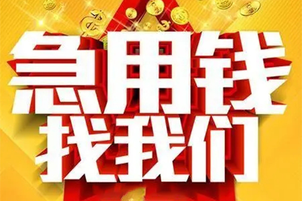 北京33私借短借