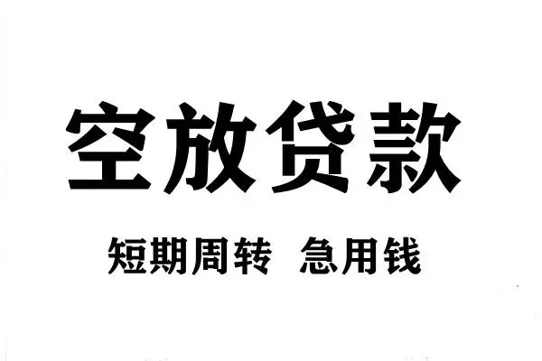 北京33全天候办理借款