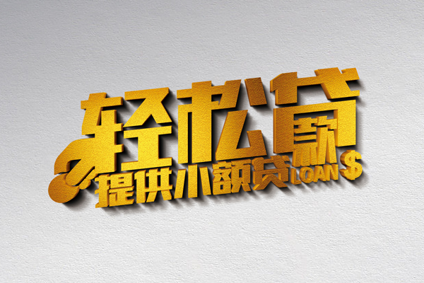 北京33靠谱个人借钱