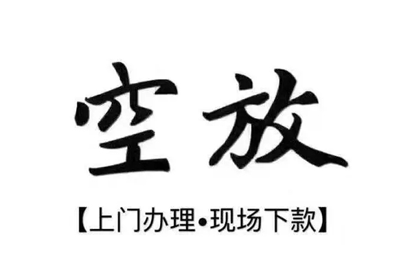 北京33小额贷款当天放款